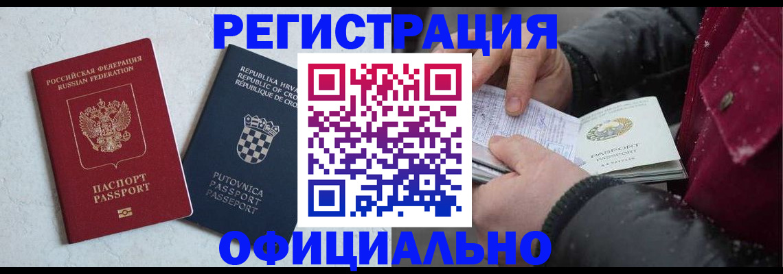 временная регистрация гарантия в Нижегородской области